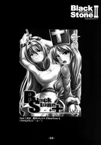 [Team 2zigen (Sasa Kamaboko, Aki Akane)] Black Stone II (Dragon Quest III, Dragon Quest IV) [Digital]