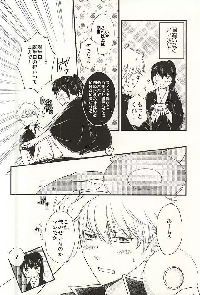 めいっぱいジェラシー