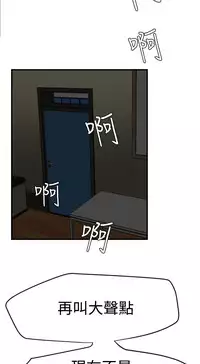 Desire King 欲求王 Ch.41-43 [Chinese]