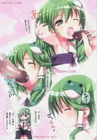 (C83) [Little Hamlet (Ra Kii)] KICHIKU MIKO SANAE ToHo Seirensen Kouryakuhon (Touhou Project)