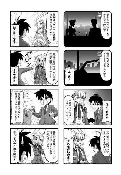 COMIC Penguin Club 2023-01