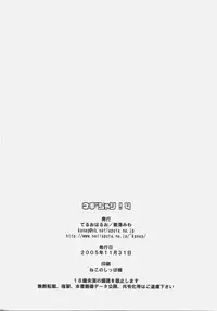 [Teruo Haruo (Kanekiyo Miwa)] Negi Chari ! 4 (Mahou Sensei Negima!)