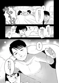 [Tennentagayasan (Ito Katsumi)] Kimi Mitai ni Kirei na Onnanoko (Kidou Keisatsu Patlabor) [Digital]