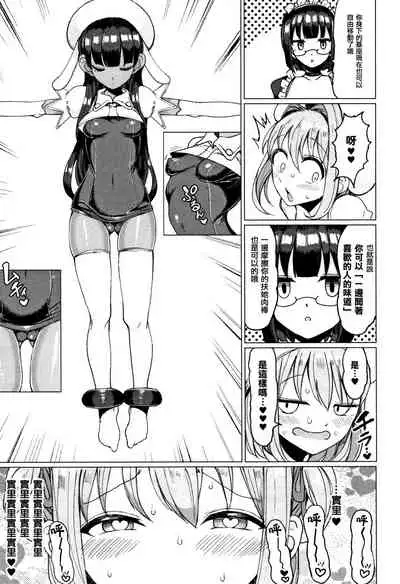 Koubi wa Mechakucha Kimochi Ii - Mating feels really good