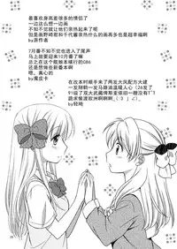 [VENOM (Mori Marimo)] Zoukan Seinen Sakura-san (Gekkan Shoujo Nozaki-kun) [Chinese] [CE家族社] [Digital]