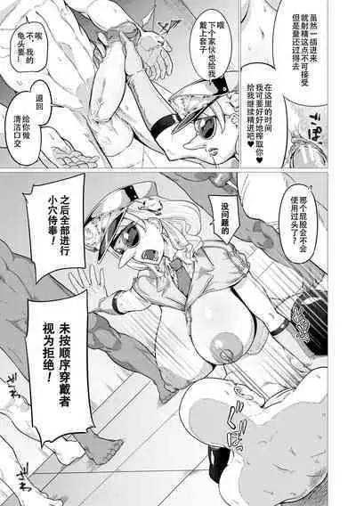 [嗦咪汉化][山田シグ魔]プリズン·ブロークン