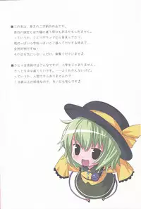 (COMIC1☆3) [Nymphet (Ra Kii)] Komeiji Satori no Yuuutsu (Touhou Project)