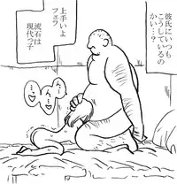 [Ribons Nights (Kyouno Aki)] 35-sai mo Toshiue no Ossan to Enkou [Digital]