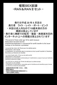 [Light Rate Port Pink] Saimin SEX Dorei - RUN & RUNII Setto - (Detective Conan) [Digital]