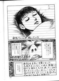 [Hayami Jun] Iyashiku Gehin ni