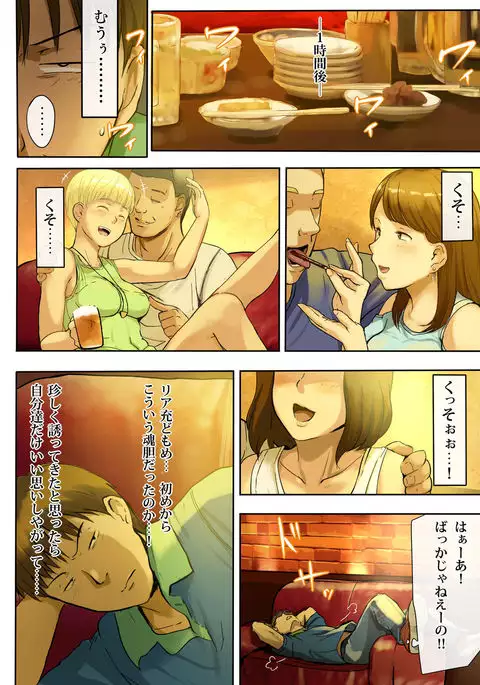 Hito o Dame ni Suru Choi Busu ~Kao 40-ten, Karada 120-ten no Kanojo~