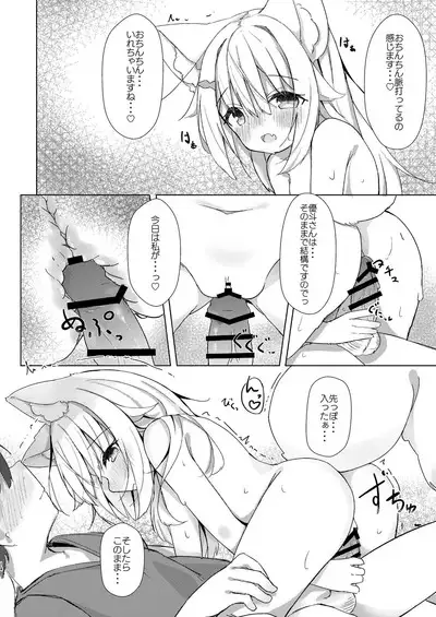 Kemomimi Shoujo wa Iyashitai!