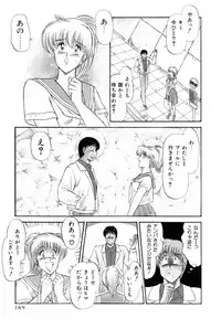 [Amamiya Jun] Koi wa Miracle! v06