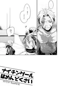 (C93) [FRAC (Motomiya Mitsuki)] Nightingale wa Mendokusai (Fate/Grand Order)