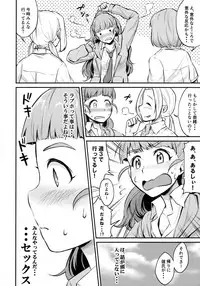 (C90) [Megabox (Meganei)] Nao wa Hiwai na Otoshigoro (THE IDOLM@STER CINDERELLA GIRLS)