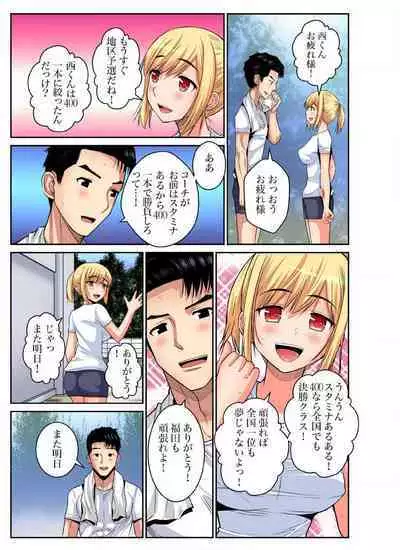 [Nishikawa Kouto] Shoutengai no Otoko-tachi ni Dakareru koto o Eranda Watashi ~ Ura Menu wa Hitozuma Bentou Ch. 1-27