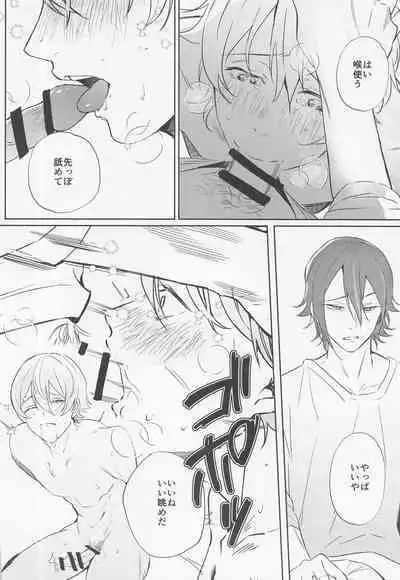 (Meguru Itsuka no STAGE! Hoshi ni Negai o. 2022) [Sensei tte Hibiki ga Suki (Oinu)] Rui? Doushita? (Project Sekai)