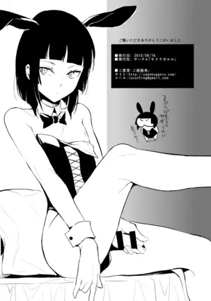 Kaname 01-03 Sōshūhen