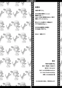 [Moekorodo (Norio Minami)] Teitoku no Sei Kantai shi (Kantai Collection -KanColle-) [Digital]