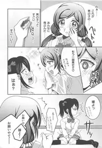(C85) [Wonder Star (Mikaze Suzuka)] Usotsuki Nico (Love Live!)