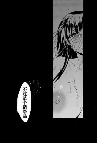 Otonari no Nie - Chichi ni Enko o Shii Rareru Osananajimi