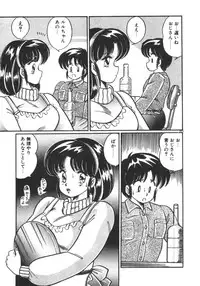 [Watanabe Wataru] Ruru wa D-cup