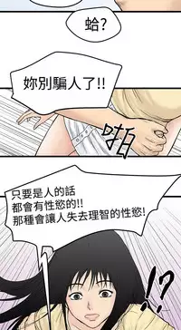 中文韩漫 想象狂热 Ch.0-10 [Chinese]