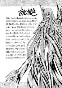 (COMIC1☆6) [Circle Taihei-Tengoku (Horikawa Gorou)] Athena no Nikutsubo | Athena's Flesh Sleeve (Saint Seiya) [English] [EHCOVE]