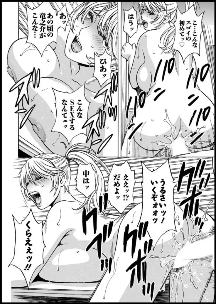 Yurase Bikyonyuu! Hataraku J-Cup Ch. 1-6