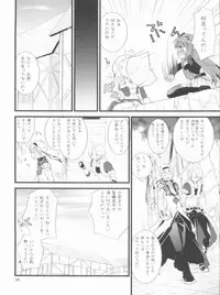 (C80) [Ryuknigthia (Kiduki Erika)] Memories of RO (Ragnarok Online)