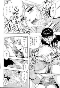 [ALPS, Okachimentaiko, Rippadou] NEXT Climax Magazine 8 (Gundam)