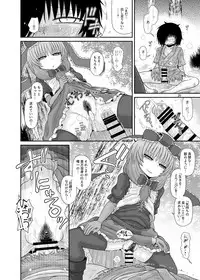 [Fugudoku (Katou Fuguo)] Surudake Jyuu San. (Touhou Project) [Digital]