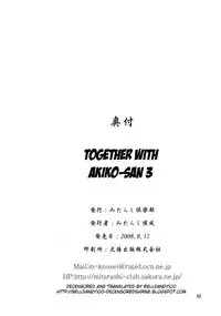 (C74) [Mitarashi Club (Mitarashi Kousei)] Akiko-san to Issho 3 (Kanon) [English] [Belldandy100] [Decensored]