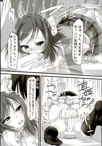 (C90) [RapidRabbit (Yataro)] Gohan? Ofuro? Soretomo Maki-chan? (Love Live!)