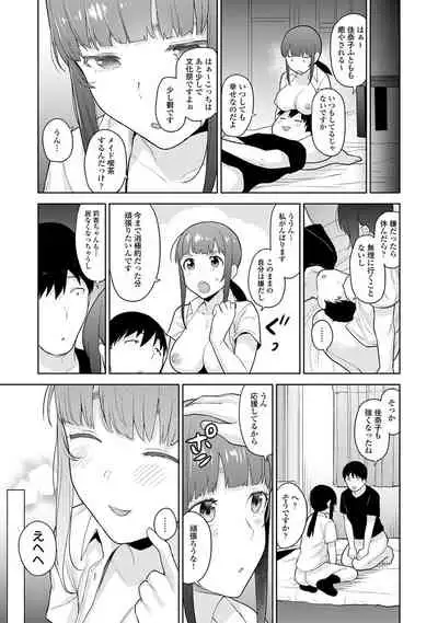 Kawaii Onnanoko o Tsuru Houhou 2 - Method to catch a pretty girl 2