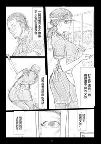 [TROD*H (TROD*H)] Renraku Tore nakatta 1-kkagetsukan Kanojo ni Nani ga Atta no ka... 1 [Chinese] [最愛路易絲澪漢化組]