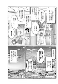 [Tsuya Tsuya] Hirugao Ch. 1-2, 4, 14-32