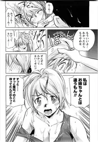 [Saito Sakae] Daitan Girls