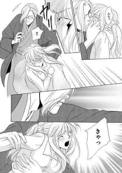 [Omi Shinano] Imouto Mekake ~Onii-sama, Mou Yurushite~ 4 [Digital]