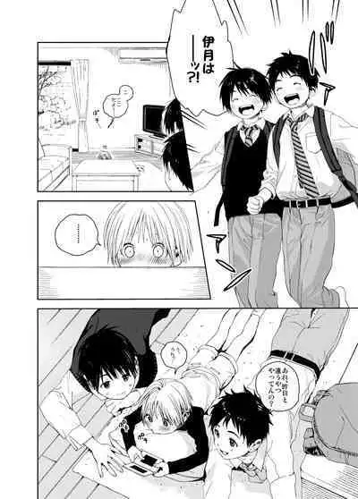 Itsuki-kun ga osewaninarimasu sairokushu