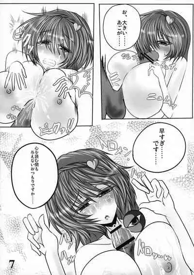 Tsuyokute Nyuu Game!