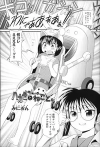 [Anthology] Niji Lo 4-nensei