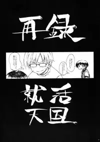 (C74) [BlueBrand (Fujimaru)] A MIDSUMMER NIGHT'S DREAM