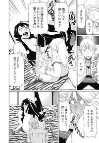 [Takasugi Kou] Ureta Karada no Hatsujouki