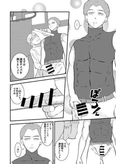 H na saimin kenkou shinda