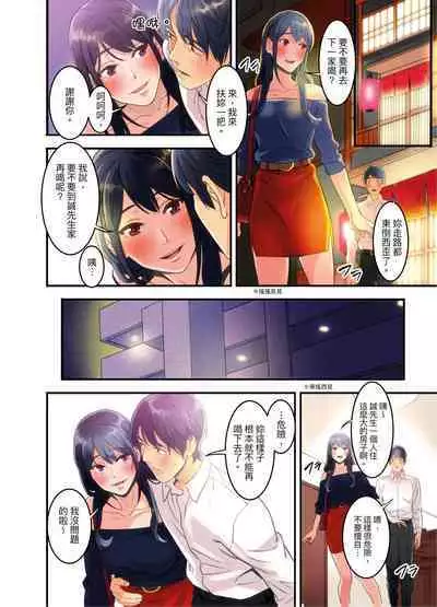 [Kageoi] Adultery Victims Association ~ We Are Here to Take Your Revenge. | ｢外遇受害者互助會」~我會替你報復外遇的他。Ch.1-6End [Chinese]