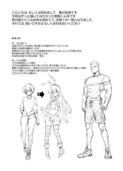 [Yggdrasil (Miyabikawa Sakura)] Shimakaze-Kun himitsu no MARU-MARU (Kantai Collection -KanColle-) [Digital]