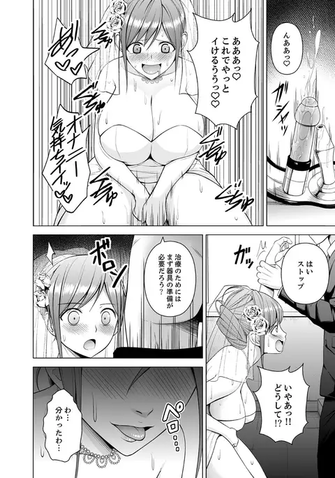 Nuresugi Onee-san no Asoko o Muichaimashita Ch. 1-3