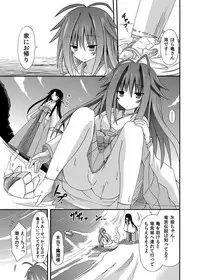 (COMIC1☆8) [Kinoko no Kakushi Beya (Suika)] freeze Soushuuhen Sono San -Hiou-
