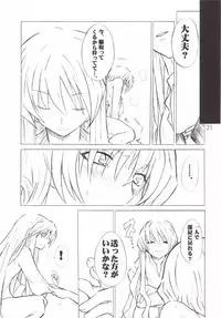 (C70) [AXZ (Various)] UNDER BLUE 14 (Mai-Otome)